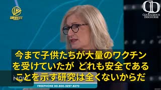 ワクチンが子供に長期的なダメージをもたらす可能性