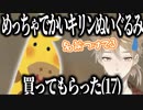 【照エピ】すごい大きなキリンぬいぐるみを持っていて、ちゃんと名前もつけてる伏見ガク【にじさんじ/切り抜き/伏見ガク】