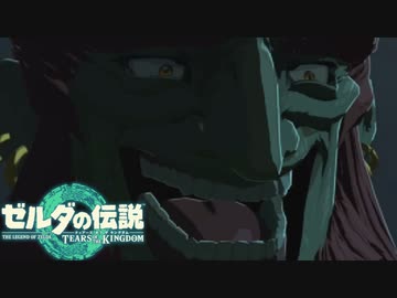ゼルダの伝説 ティアーズオブザキングダム ボイロ実況プレイ Part78