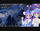 【HoI4ウナウナ部】ウナちゃんは世界征服をするそうです【MOD紹介&ﾏﾀｰﾘ実況】
