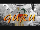 【MMDサイキックフォース】ウォンで「GURU」