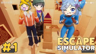 【3人実況】謎解きだらけな密室から協力して脱出せよ！ #1【Escape Simulator】