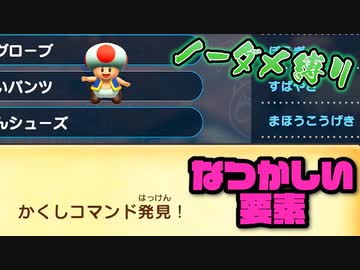 【実況】リメイク版スーパーマリオRPGをノーダメでクリアする part6