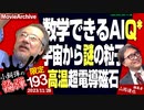 【会員限定】小飼弾の論弾2023/11/28