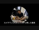 私人逮捕系youtuberスーパードミネーターの裏側