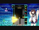 【VOICEROID実況】東北きりたんの毎日テト１チャレンジW 626日目【テトリス99】