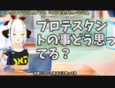 【#431】日本人クリスチャンVtuberが生き辛さ等をあーだこーだ言うラジオ