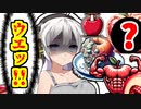 【VOICEROID実況】遺伝子改変したリンゴを大食いする企画が地獄絵図!!【ボイスロイド実況】