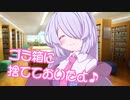 幼馴染のつくよみちゃんにラブレター捨てられた件【ヤンデレ劇場】