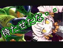 見せてやれ修行の成果を！頑張れセルちゃん【ドラゴンボールブレイカーズ】
