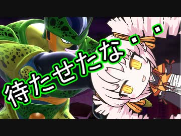 見せてやれ修行の成果を！頑張れセルちゃん【ドラゴンボールブレイカーズ】