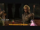 【Fallout4】月の民が世界の終わりを謳う PART88【ゆっくり実況】