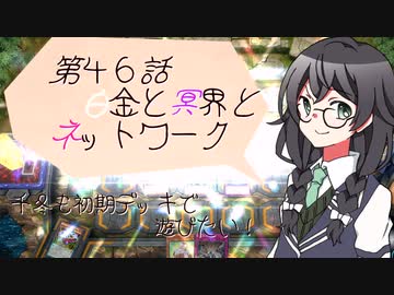 【マスターデュエル】千冬も初期デッキで遊びたい！【part46】