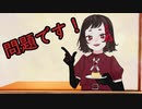 【ショート劇場？】モコちゃんの挑戦状