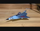 F-toys SAAB 35 Draken J35Ö Austrian Army Air Corps エフトイズ サーブ35ドラケン J35Öオーストリア陸軍航空隊  scale:1/144