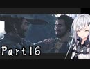 アリアルさん侍になる【ゴースト・オブ・ツシマ初見実況】Part16