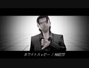 【人力龍が如く】ホワイトハッピー【荒川真斗】