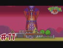 【スクリューブレイカー轟振どりるれろ 実況プレイ＃11】レッドダイヤを取り戻せ！！