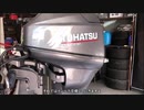 トーハツ船外機 4スト MFS9 9B2 ・15B2・18B2 メンテナンス！ギヤオイル・エンジンオイル・燃料オイルエレメント交換・インペラ交換