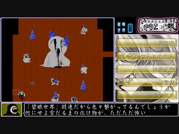 夢世界完全攻略(仮)ゆめ2っき雑談ゆっくり実況【ver0.121cパッチ8】part6
