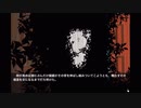 冥妄の箱庭を巡り Chapter Ⅴ 均衡混成──バニシング・ツイン(後) Part5