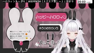 【雑談】一日早いけど、今日は雑談会だよ！ハッピーハロウィン！【#ハロウィン】