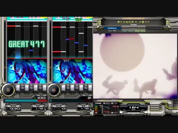 録画機能と逆位相で聴く果たせぬ約束 ft. 小林マナ(SP ANOTHER)【beatmaniaIIDX EPOLIS】