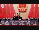「楓橋経験」なぜ再演するのか？