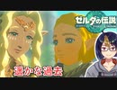 【ゼルダの伝説TotK Part69】まだ平和な時間　※ネタバレあり　【#ゼルダの伝説/#ゼルダの伝説ティアーズオブザキングダム/#ゲーム実況/#初見実況/#VTuber】