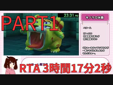 【東北きりたん実況】スーパーマリオRPG  RTA 3時間17分2秒  PART1【リメイク版】