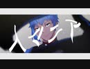 【人力刀剣乱舞】人 i マ i ニ i ア  【八丁念仏】