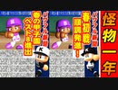 #17 甲子園でも止まらない！？夏春全国大会優勝で完全制覇するぞ！！【パワプロ2023 栄冠ナイン ゆっくり実況】