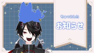 ちょっとした(個人的な)お知らせ
