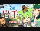 【観光】岩手ってどんなとこ？【盛岡】【宮古】【三陸鉄道】【中尊寺】