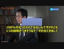 村上康文教授「調査の結果、有害事象の発生率がロットによって全くちがうことが明らかになりました」ファイザーワクチンの有害事象発生率。