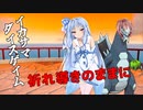 【ポケモンSV】論者でも素早さを必要とする瞬間は存在するようです【VOICEROID実況】