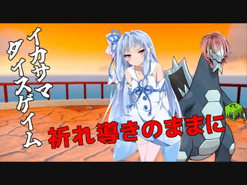 【ポケモンSV】論者でも素早さを必要とする瞬間は存在するようです【VOICEROID実況】