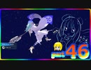 【実況】FE46　ルナティック