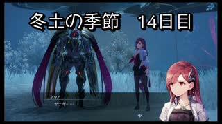 【HARVESTELLA】初見の自由気ままにハーヴェステラ！冬土の季節 14日目【実況プレイ】