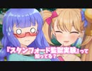 ケイドロ【ソフトウェアトーク劇場】