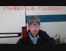 【コメント有】ニンポー 2023年11月29日10時23分 過疎った【ニコ生録画】