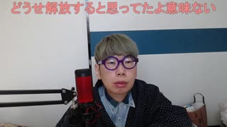 【コメント有】ニンポー 2023年11月29日10時23分 過疎った【ニコ生録画】