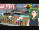 リアルタイムでマリオ映画をつくるのだ！マリオデ実況プレイ＃94【風夢ふろる】