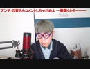 【コメント有】ニンポー 2023年11月29日11時59分 すｂｂじｊｊｙ￥【ニコ生録画】