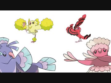 オドリドリ