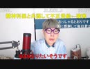 【コメント有】ニンポー 2023年11月29日12時11分 反省【ニコ生録画】