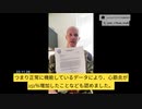 米海軍衛生兵：国防総省データ、ワクチンによる心臓問題を明らか。心筋炎151％増など。謝罪だけじゃダメだ！
