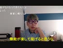 【コメント有】ニンポー 2023年11月29日14時24分 みんなの力で【ニコ生録画】