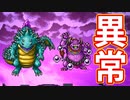 EP225【Switch版ドラクエ11実況】クエストリスト完全達成目標