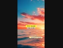 【 フリーBGM 】夕凪と光の粒 ／ mame pota【 作業用・勉強用BGM／映像・動画／配信 】 #フリーBGM #freebgm